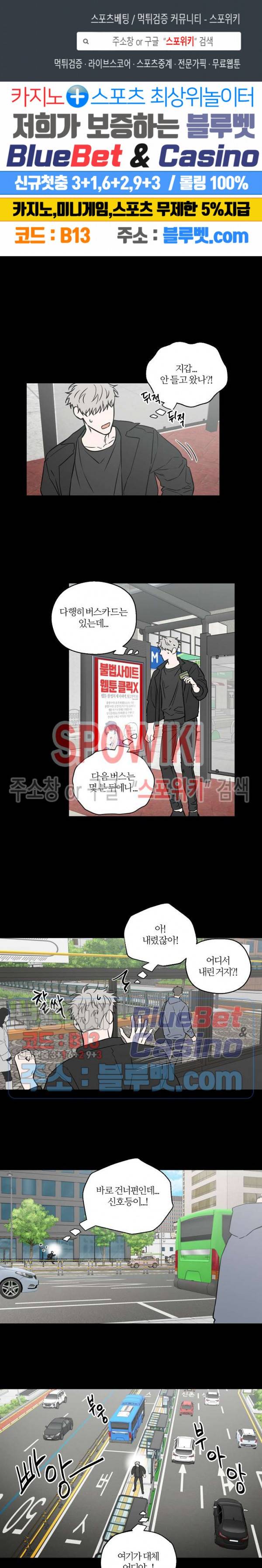 로맨티컬 비하인드 35화 1