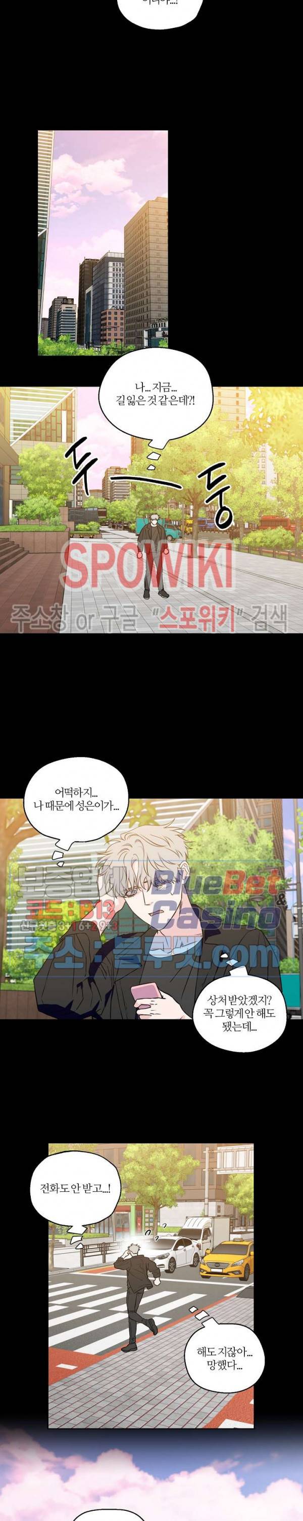 로맨티컬 비하인드 35화 2