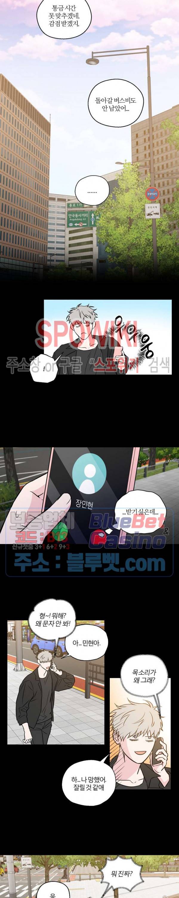 로맨티컬 비하인드 35화 3