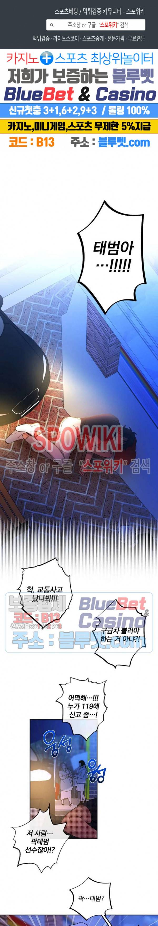 달을 삼킨 범 34화 1