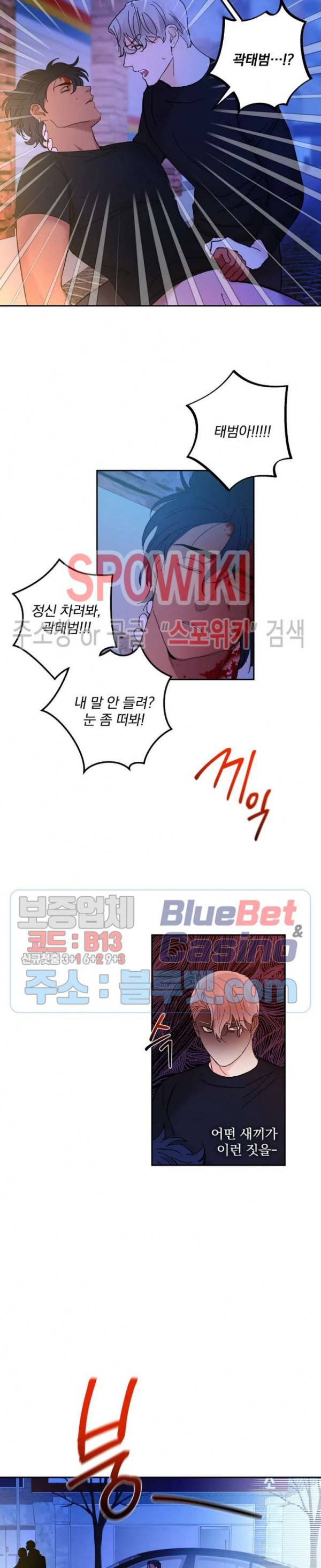 달을 삼킨 범 34화 2