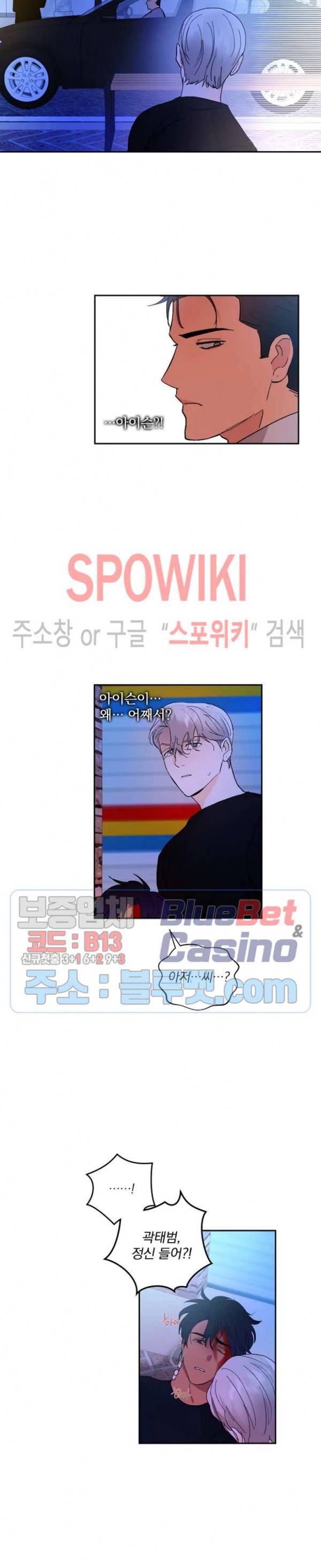 달을 삼킨 범 34화 3