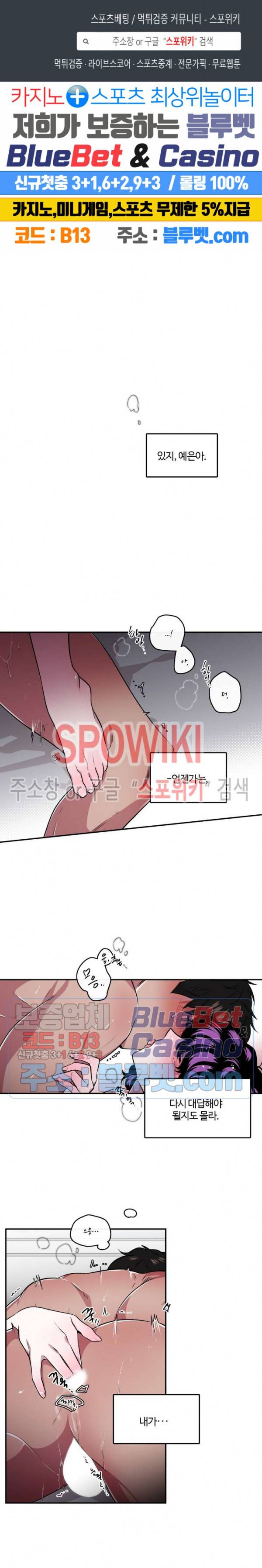 S플라워 91화 1