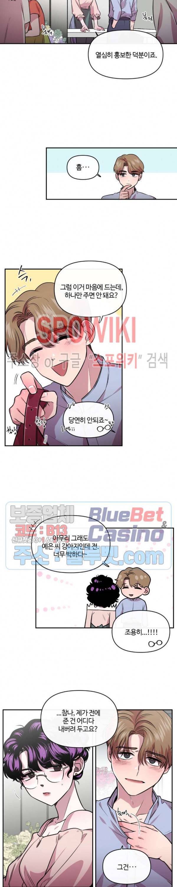 S플라워 91화 4