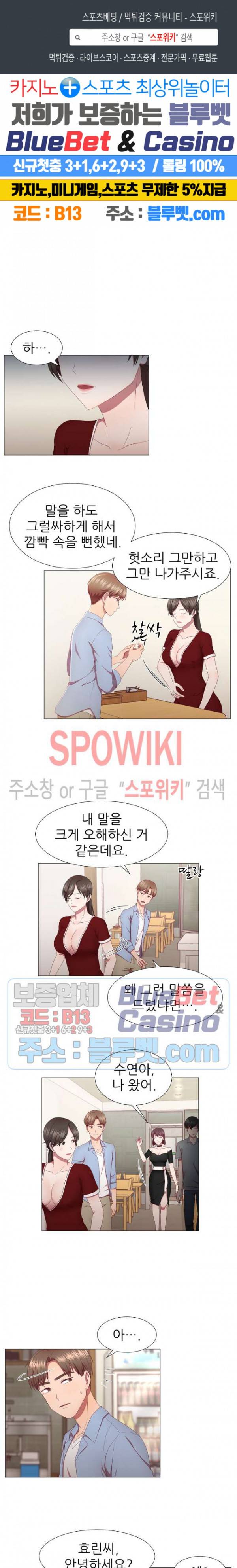 남편이 살아있다 10화 1