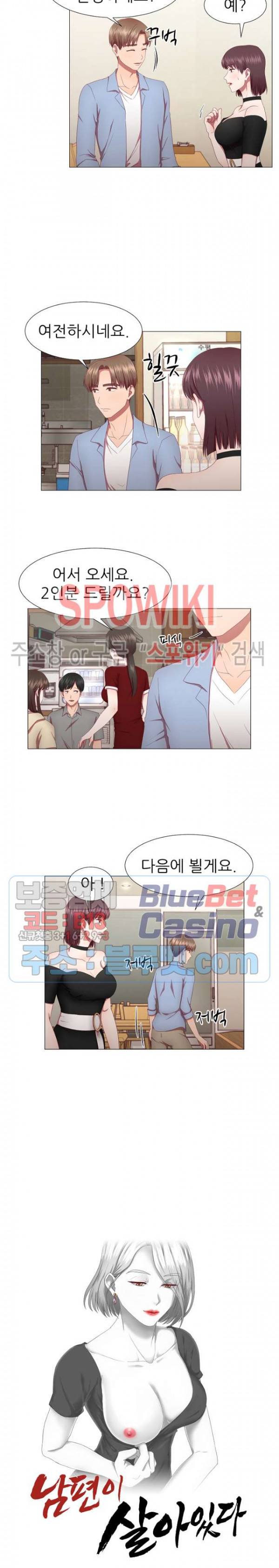 남편이 살아있다 10화 2
