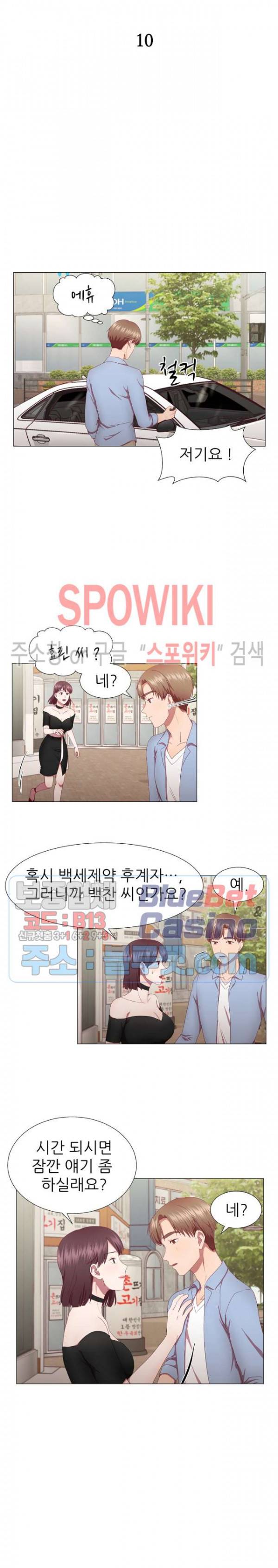 남편이 살아있다 10화 3