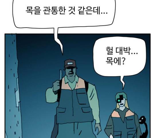 경비 배두만 21화 3