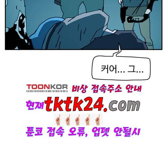 경비 배두만 21화 4