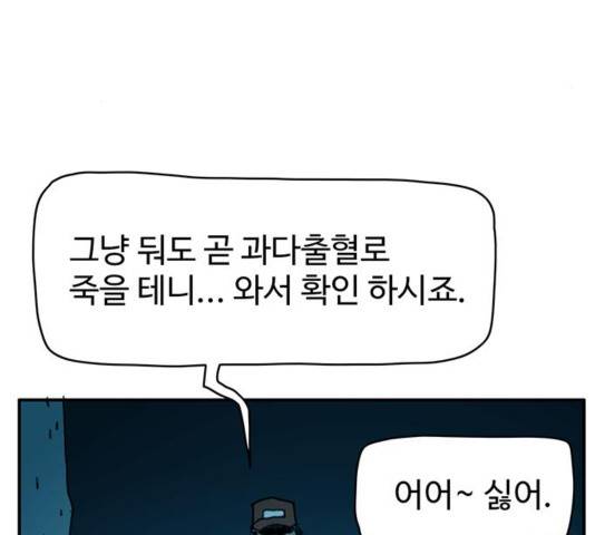 경비 배두만 21화 5