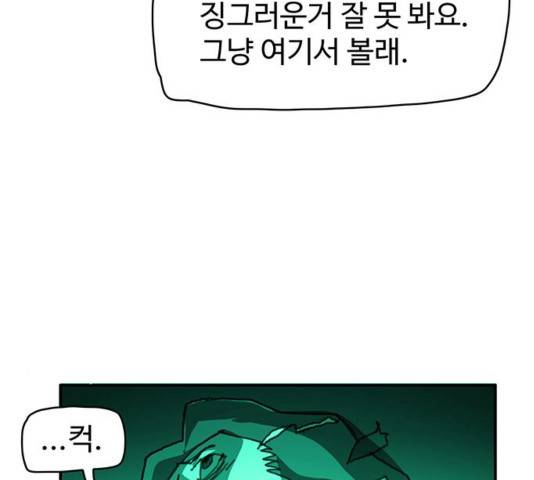 경비 배두만 21화 7