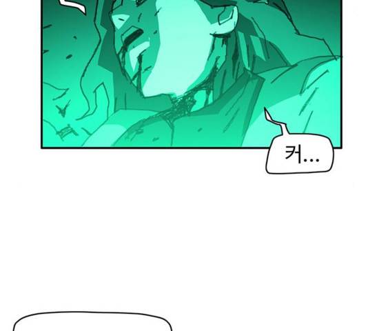경비 배두만 21화 8