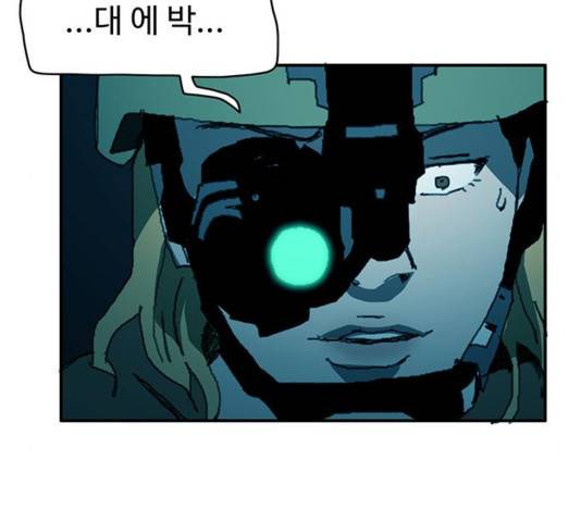 경비 배두만 21화 9