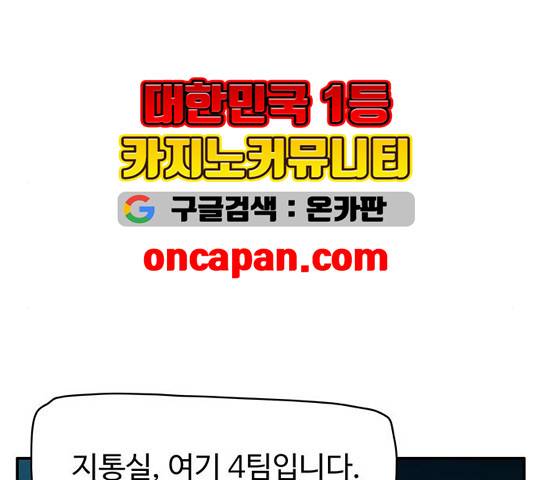 경비 배두만 21화 10