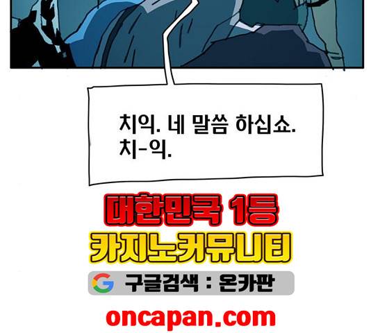 경비 배두만 21화 14