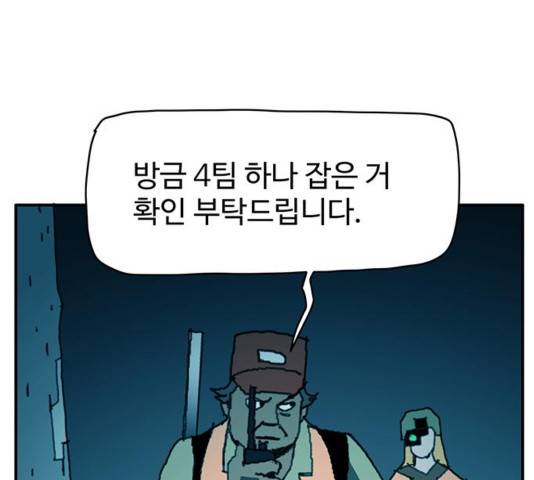 경비 배두만 21화 15