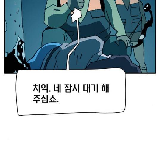 경비 배두만 21화 16