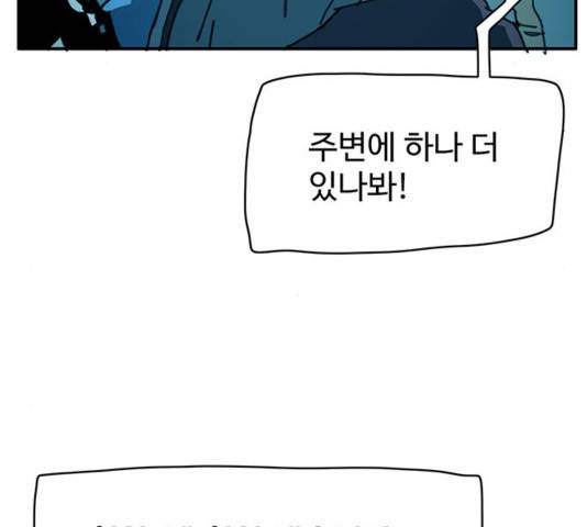 경비 배두만 21화 19
