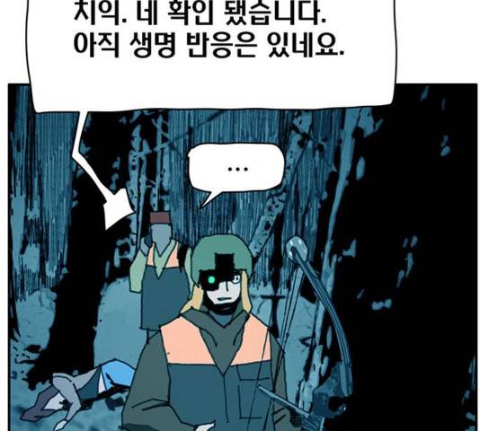 경비 배두만 21화 20