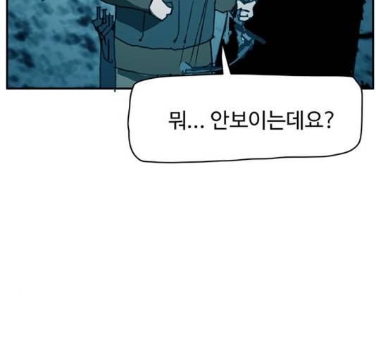 경비 배두만 21화 21