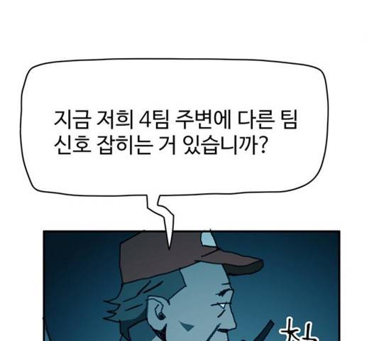 경비 배두만 21화 22