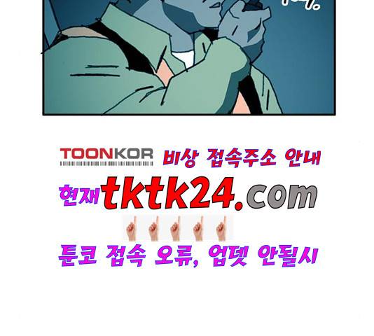 경비 배두만 21화 23