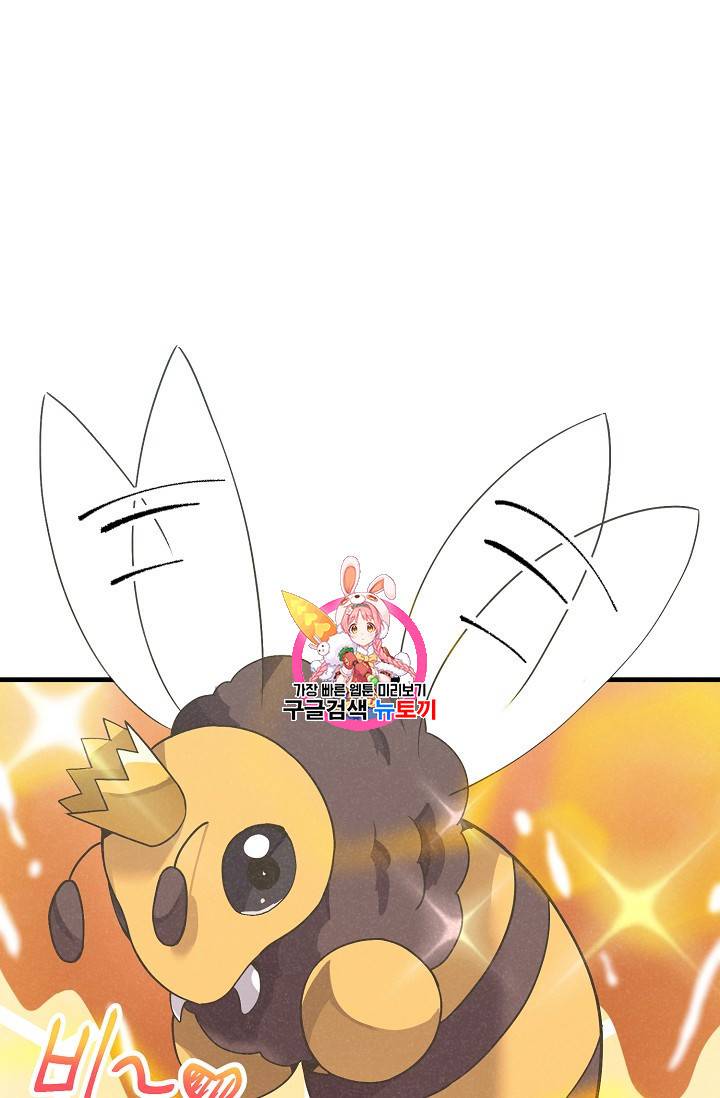 정령 농사꾼 24화 1