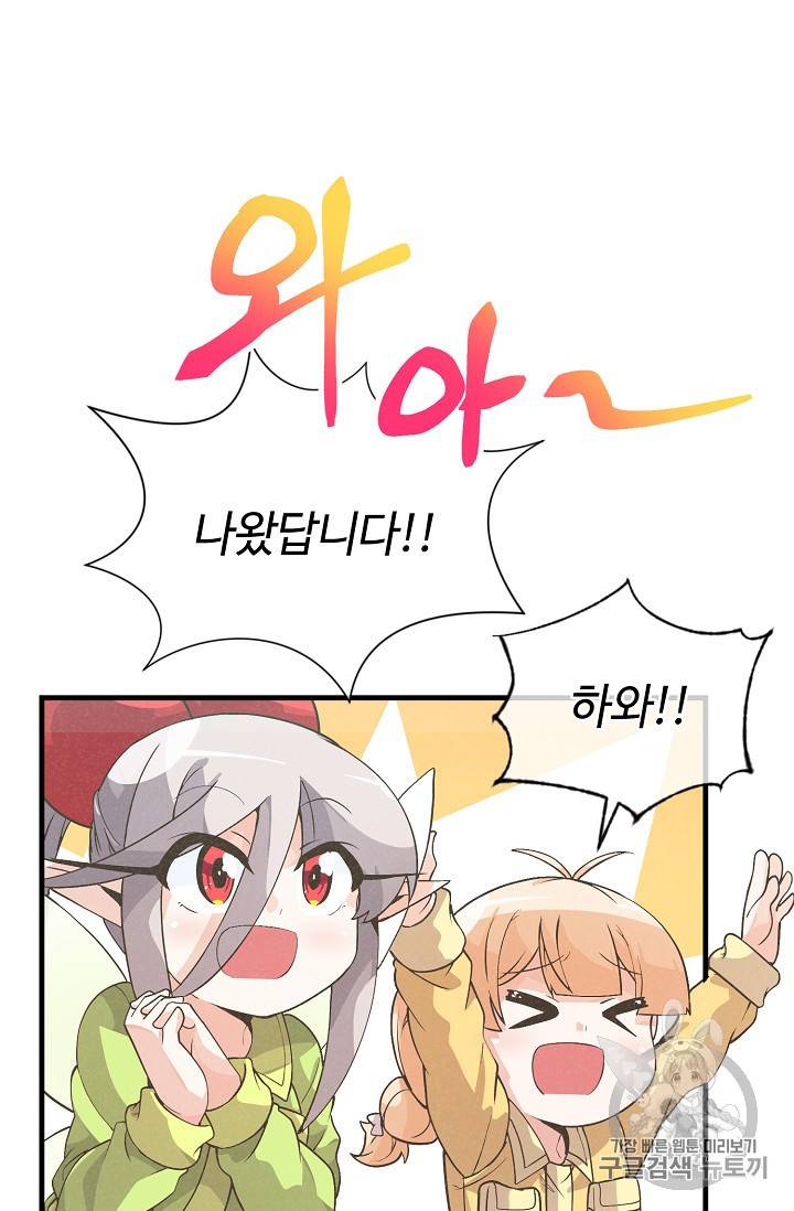 정령 농사꾼 24화 4