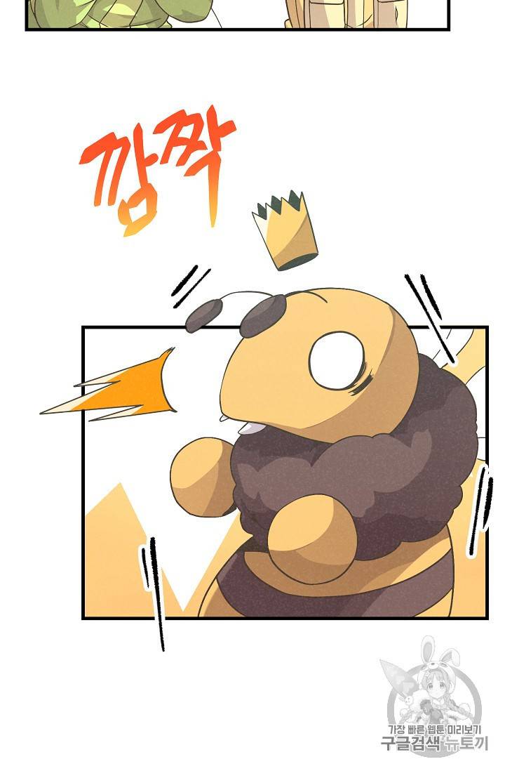 정령 농사꾼 24화 5