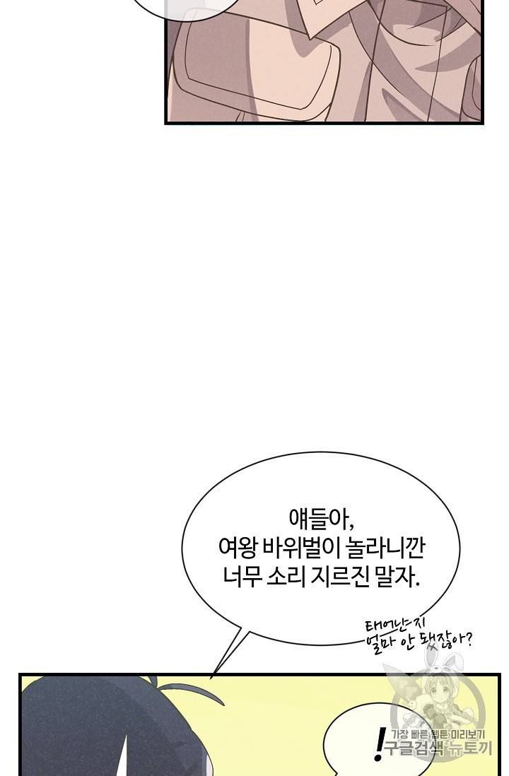 정령 농사꾼 24화 7