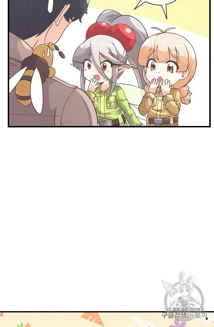 정령 농사꾼 24화 8