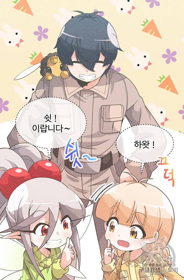 정령 농사꾼 24화 9