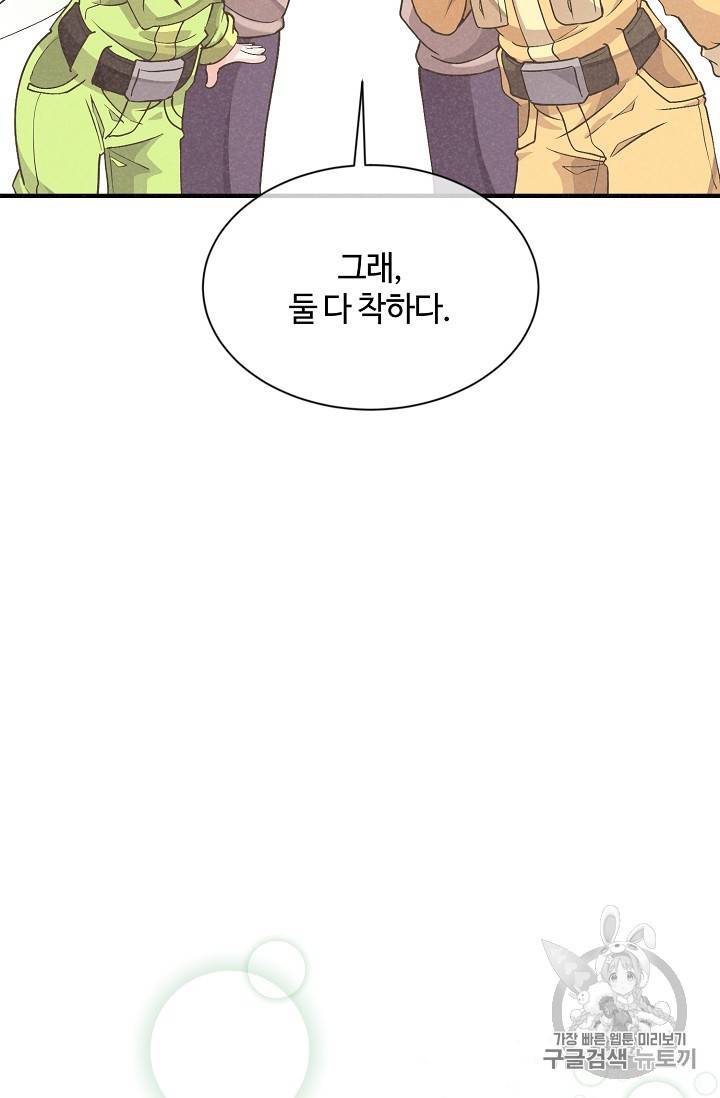 정령 농사꾼 24화 10
