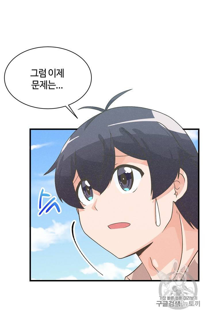 정령 농사꾼 24화 13