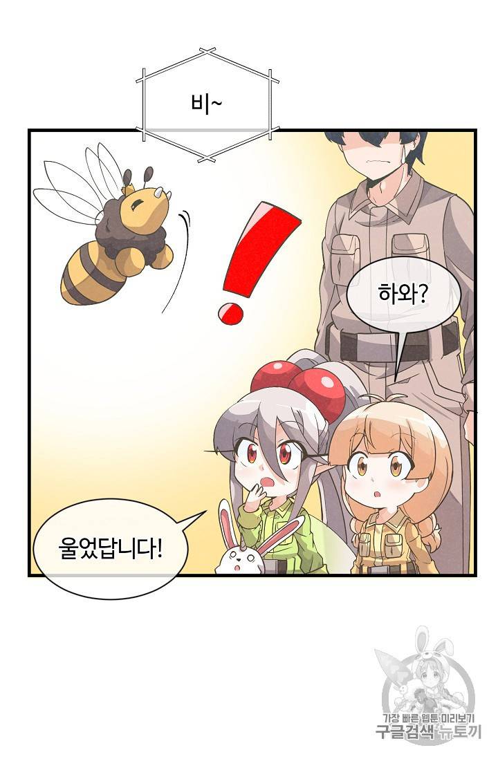정령 농사꾼 24화 15