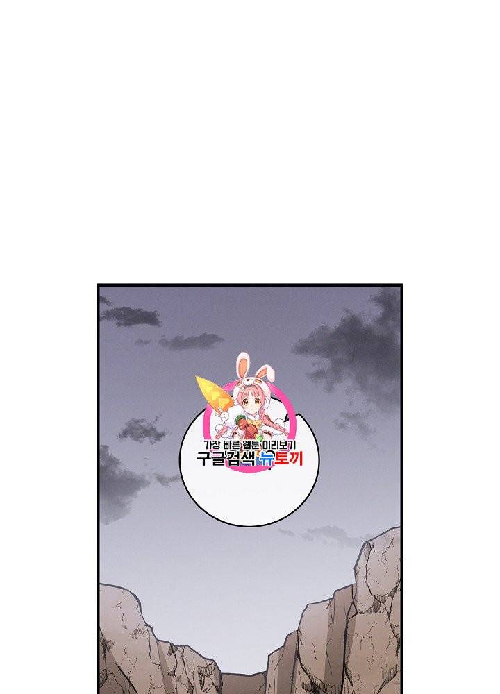 밥만 먹고 레벨업 45화 1
