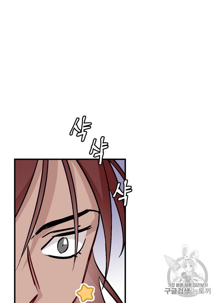 밥만 먹고 레벨업 45화 7