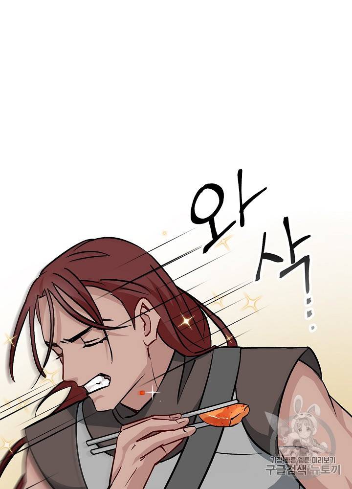 밥만 먹고 레벨업 45화 39