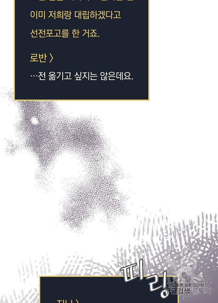 밥만 먹고 레벨업 45화 74