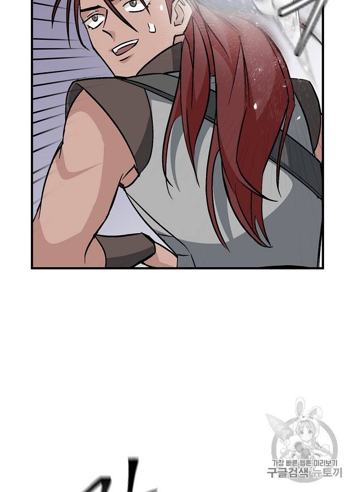 밥만 먹고 레벨업 45화 83