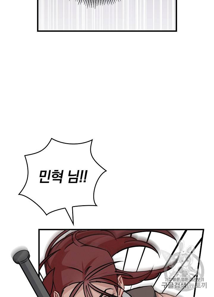밥만 먹고 레벨업 45화 99