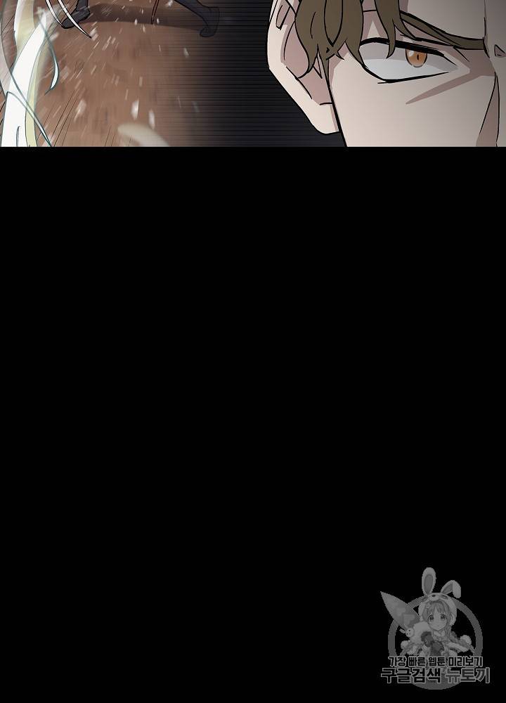 밥만 먹고 레벨업 45화 113