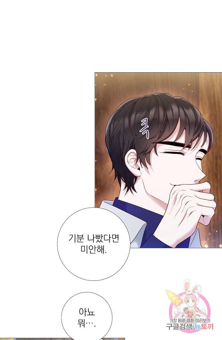 레이디 투 퀸 56화. 폐후에 대해 알아야겠어 3