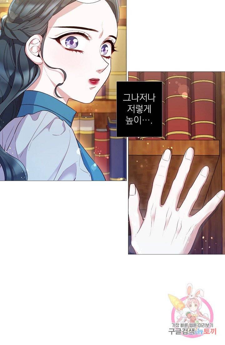 레이디 투 퀸 56화. 폐후에 대해 알아야겠어 4