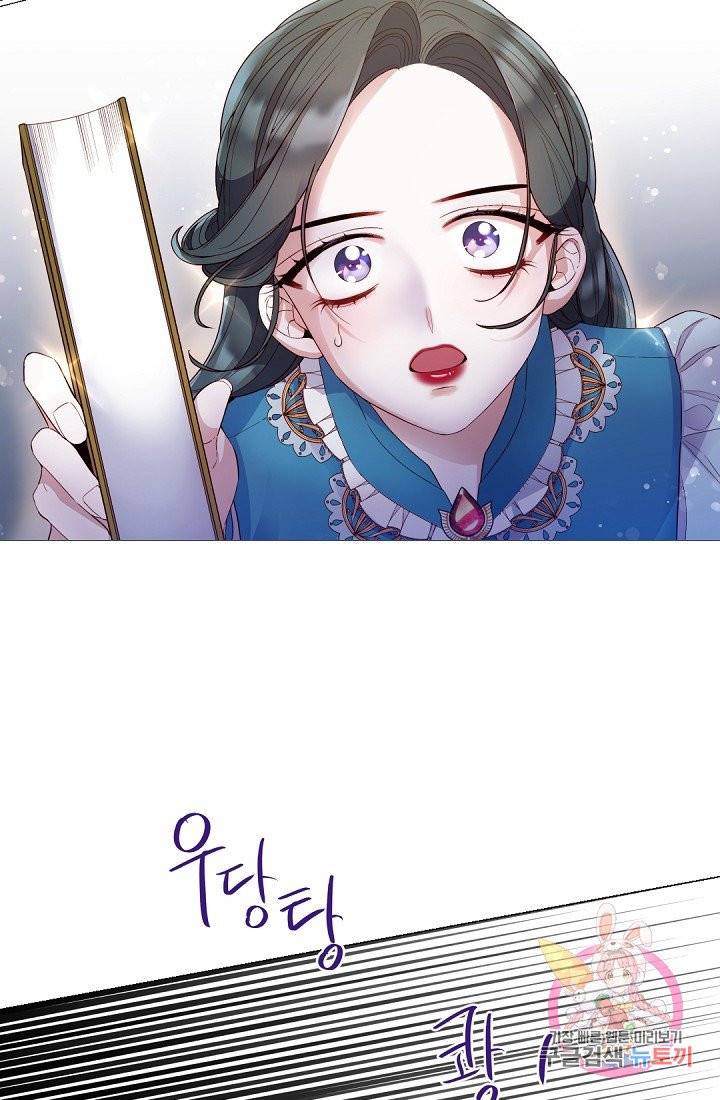 레이디 투 퀸 56화. 폐후에 대해 알아야겠어 7
