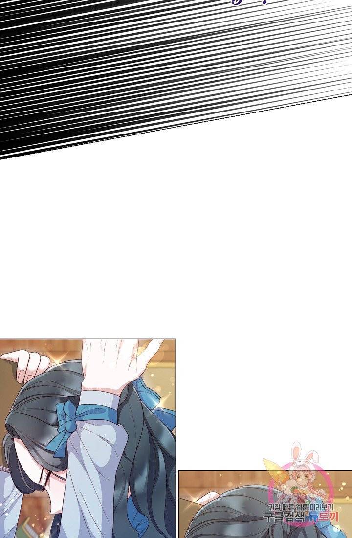 레이디 투 퀸 56화. 폐후에 대해 알아야겠어 8