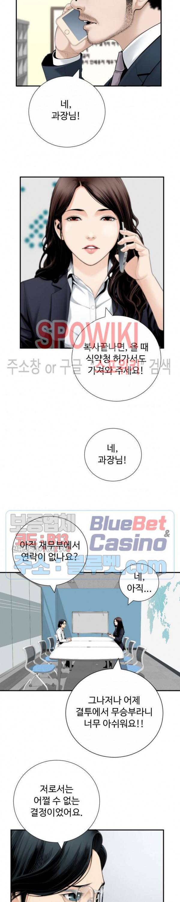 쿵푸컴퍼니 17화 3