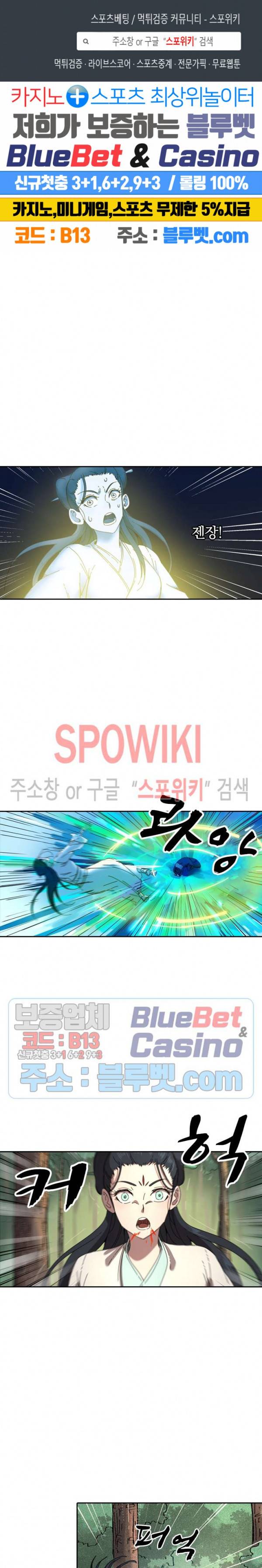 만계선종 302화 1