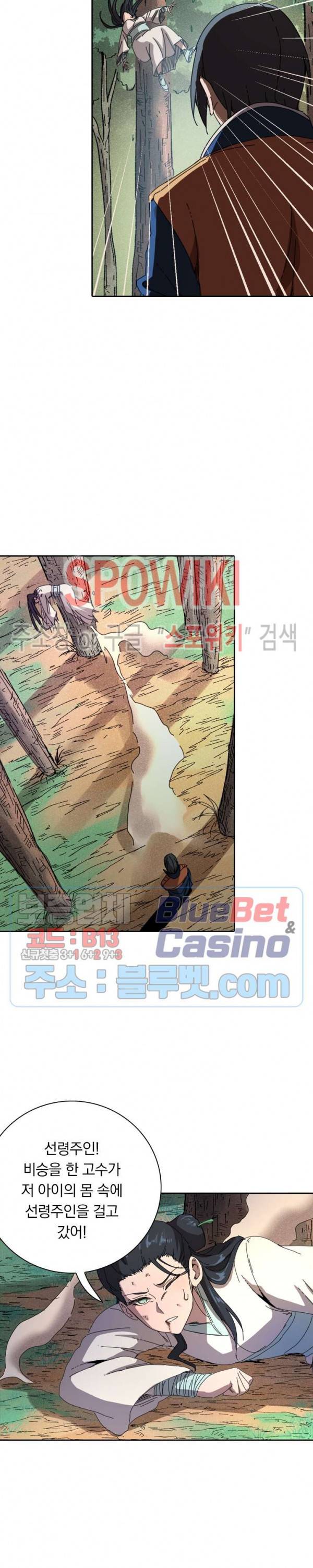 만계선종 302화 2