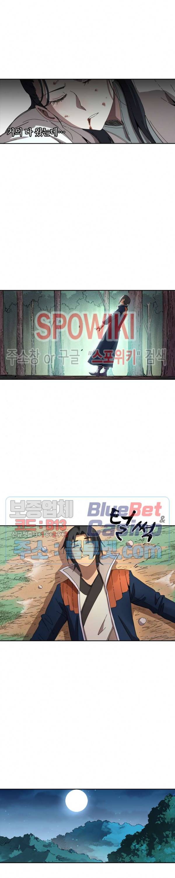 만계선종 302화 3